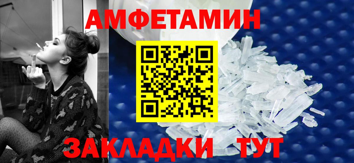Кингисепп  АМФЕТАМИН  Вход с VPN  Amphetamine VHQ 