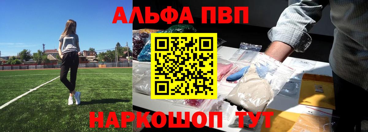 A PVP СК  APVP Crystall  А ПВП  Вход с VPN  Кингисепп 