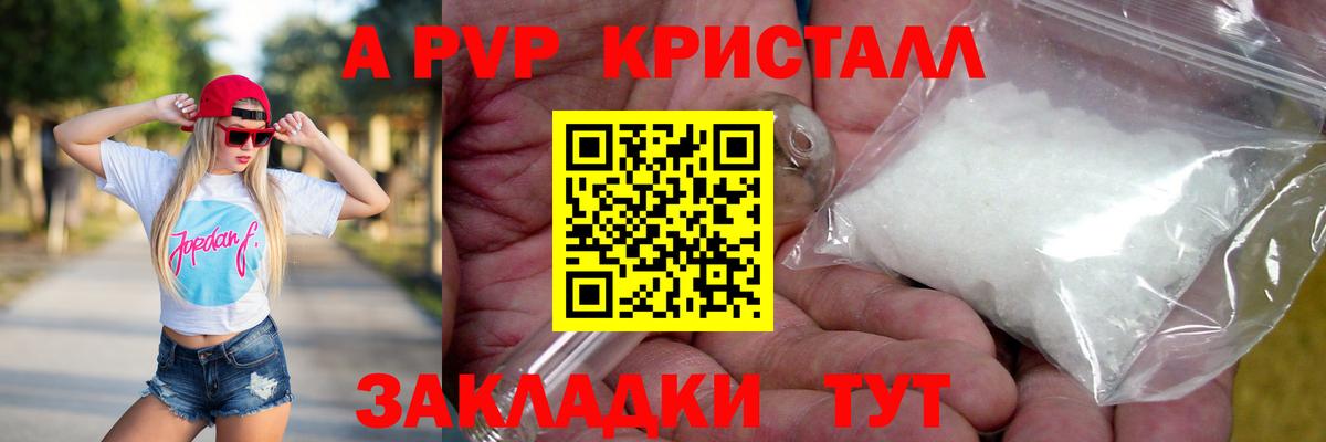 Alpha PVP крисы CK Кингисепп