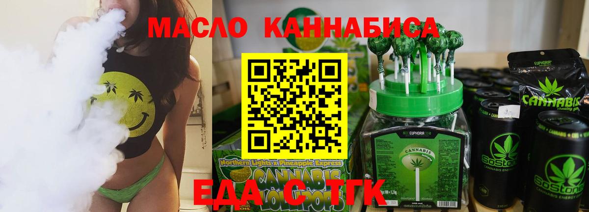 Печенье с ТГК марихуана  Вход с VPN  Кингисепп 