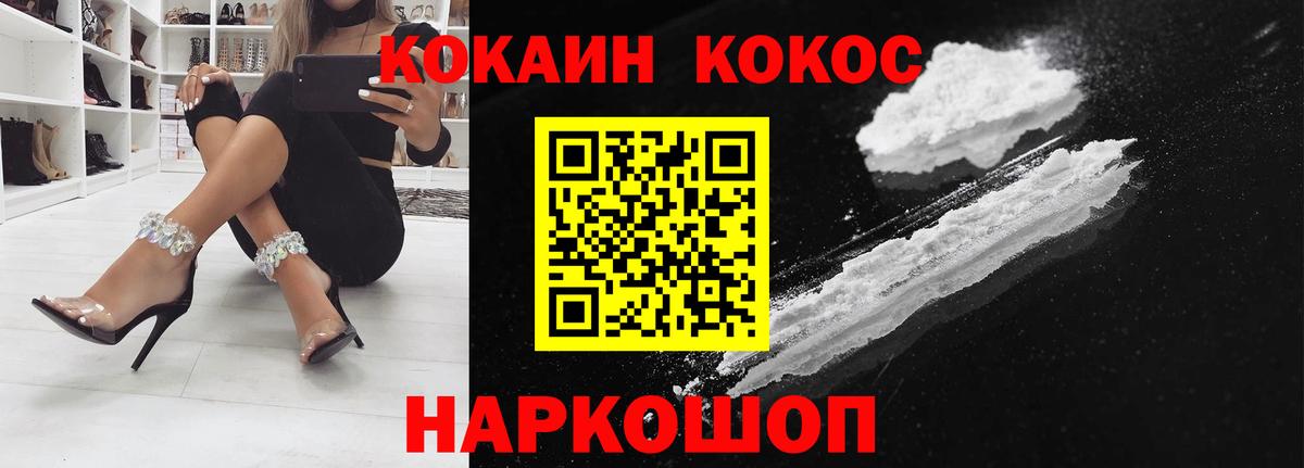 Кокаин Fish Scale  Вход с VPN  КОКАИН  Кингисепп  Cocaine 98% 