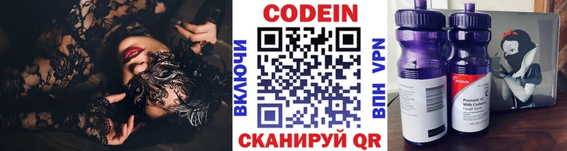 Codein Purple Drank  Кингисепп 