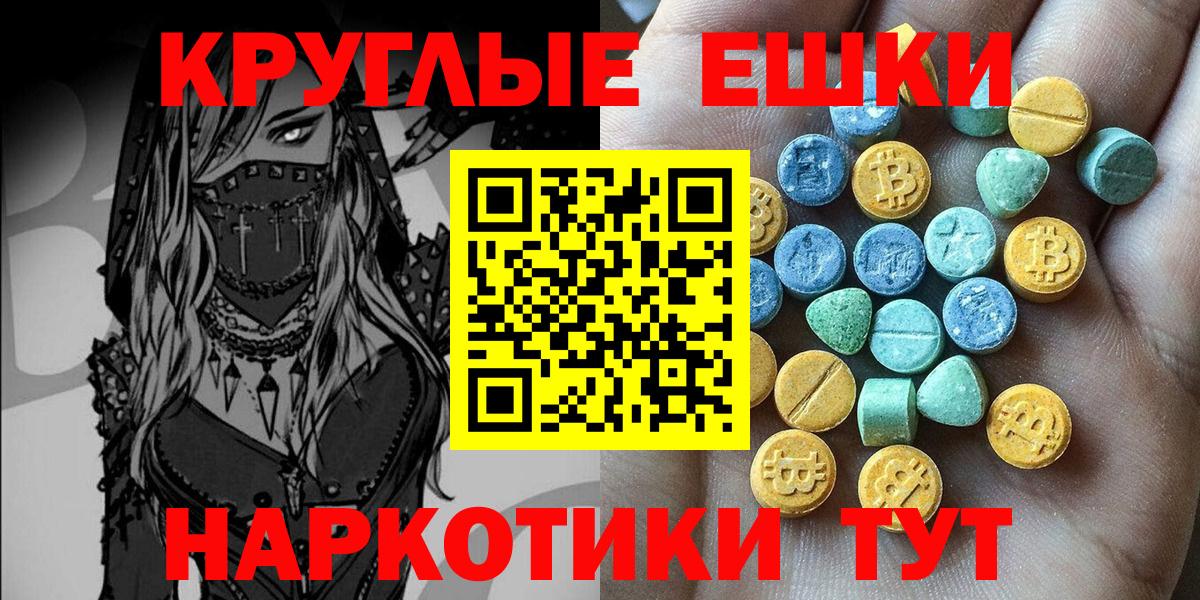 Экстази MDMA Кингисепп