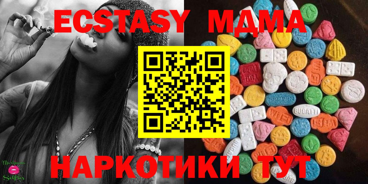 ЭКСТАЗИ таблы  ЭКСТАЗИ диски  Вход с VPN  Кингисепп 