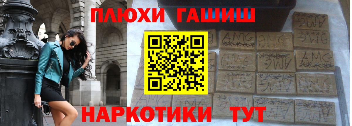 ГАШИШ гашик  ГАШ 40% ТГК  Кингисепп  Вход с VPN 