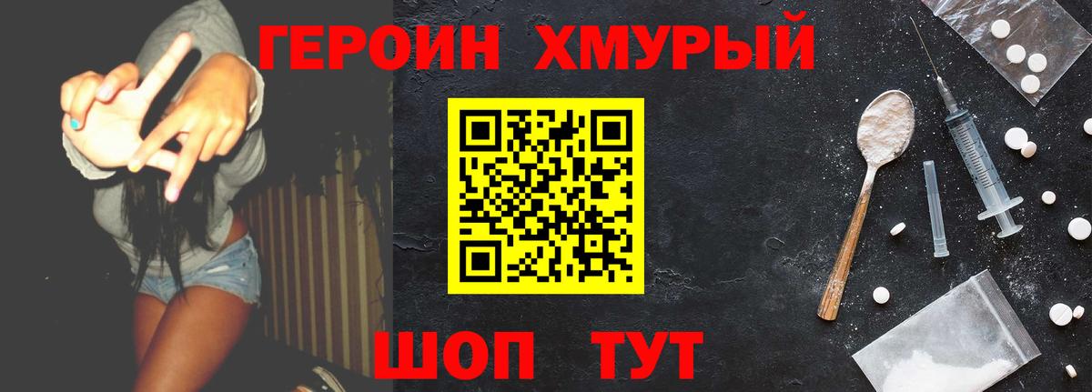 ГЕРОИН Афган Кингисепп