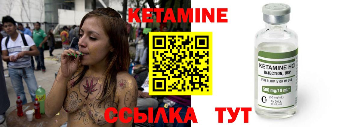 Кингисепп  нарко площадка наркотические препараты  Вход с VPN  Кетамин ketamine 