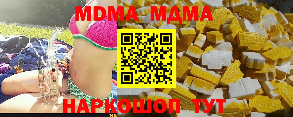 МДМА VHQ  MDMA crystal  Вход с VPN  MDMA  Кингисепп 