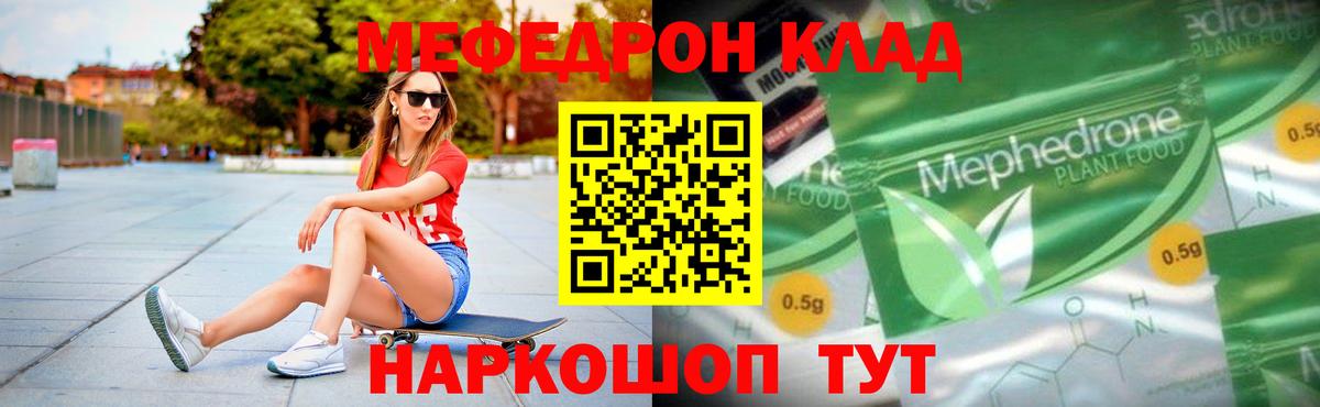 где купить   МЕФ кристаллы  Вход с VPN  Кингисепп  МЯУ-МЯУ 