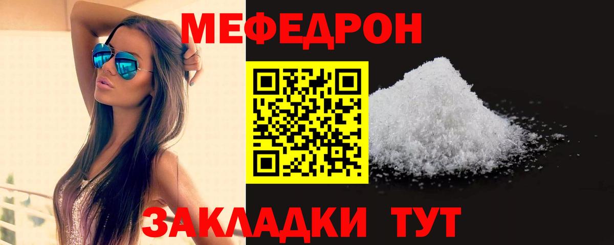 Меф мяу мяу  Кингисепп