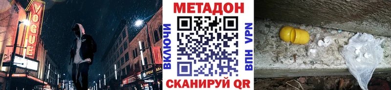 МЕТАДОН methadone  hydra ONION  Кингисепп 