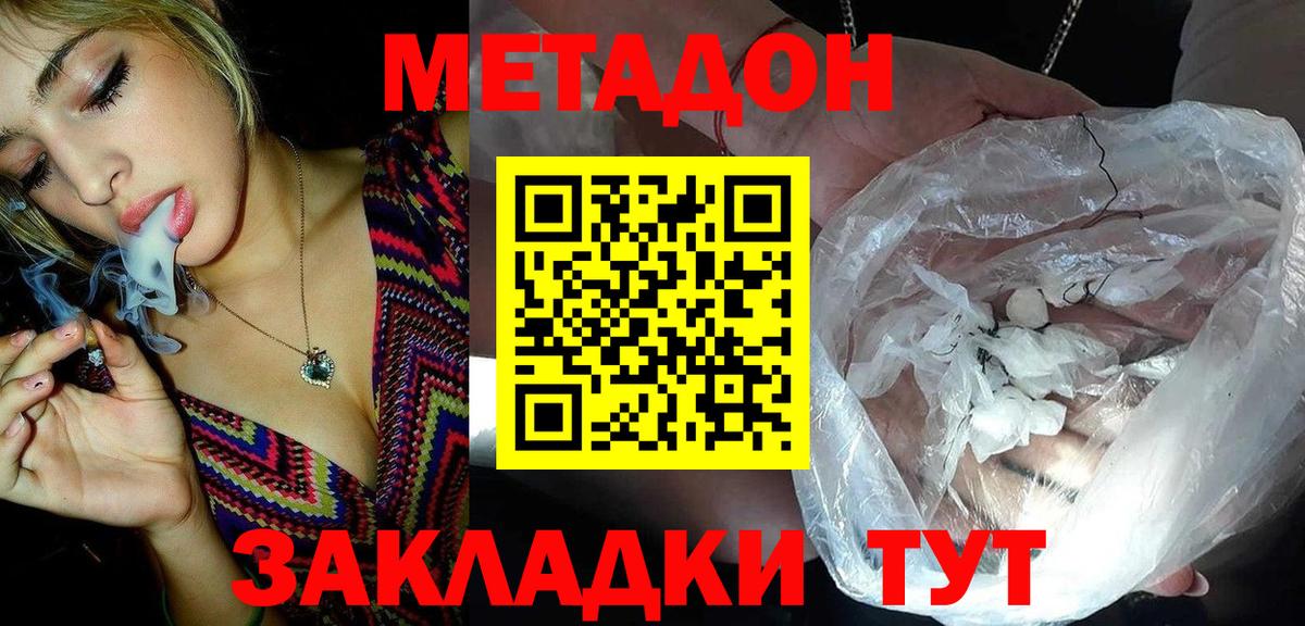 Кингисепп  Марихуана  Меф кристаллы  Вход с VPN  Гашиш  Cocaine  Alpha PVP СК  