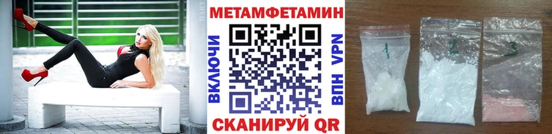 Первитин Methamphetamine Кингисепп