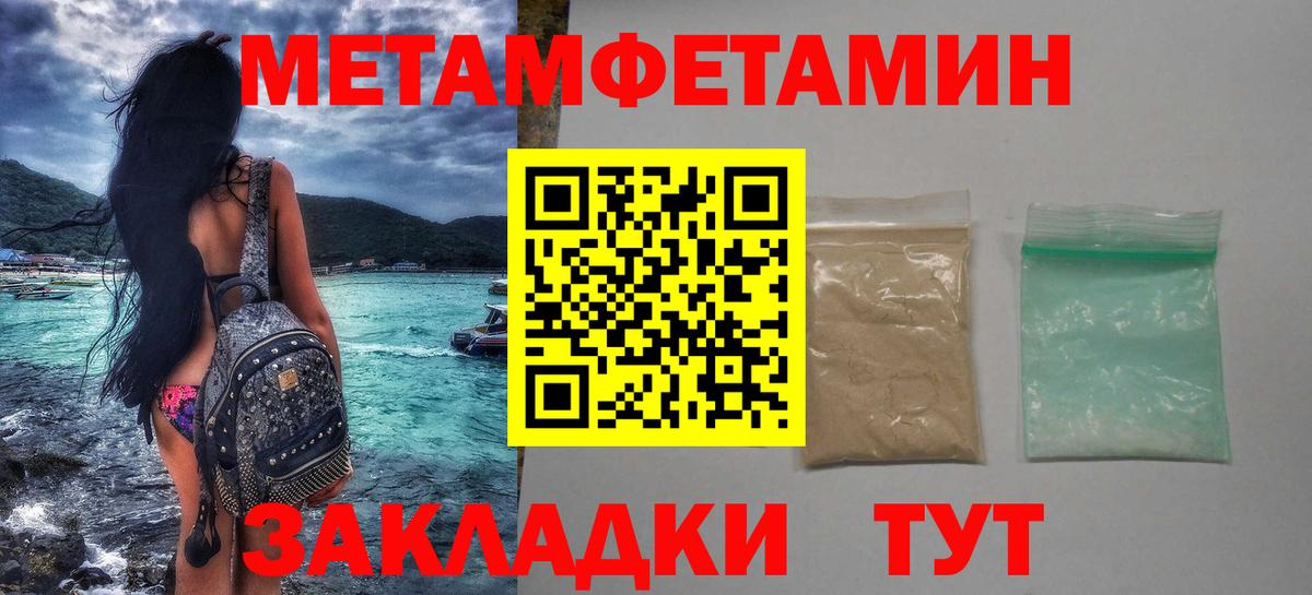 Первитин Декстрометамфетамин 99.9% Кингисепп