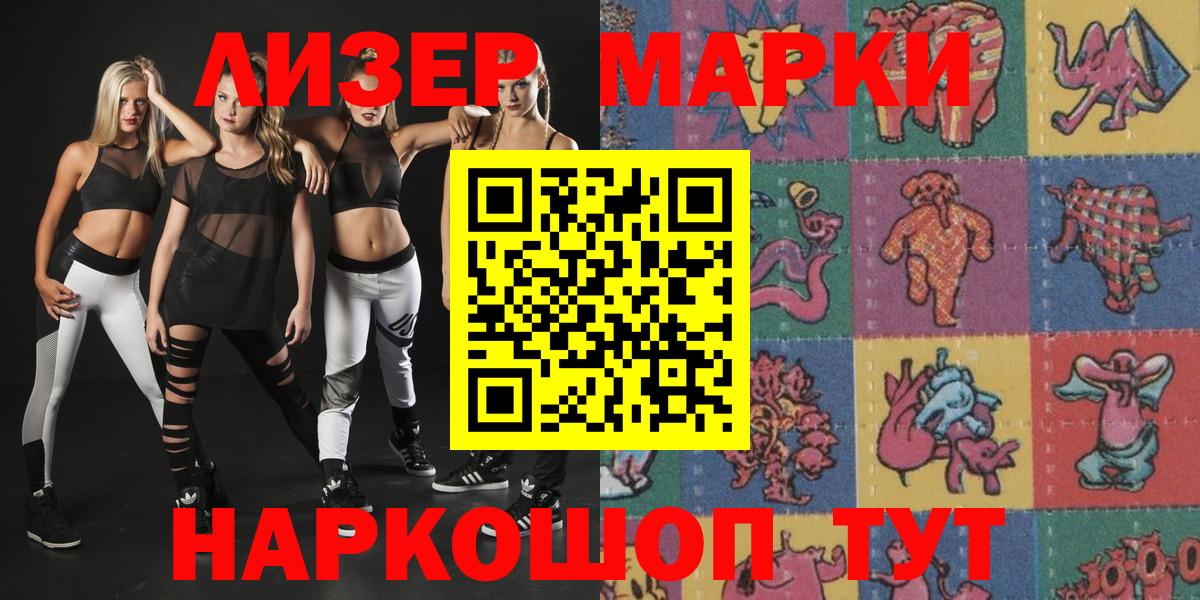 Наркотические марки 1,5мг  Марки NBOMe  Кингисепп  Вход с VPN 